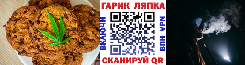 Печенье с ТГК конопля  MEGA рабочий сайт  Арамиль  закладка 