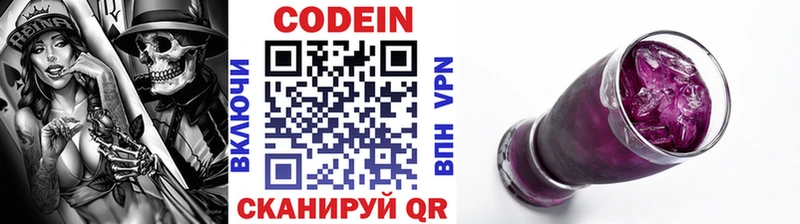 omg онион  Арамиль  Codein Purple Drank 