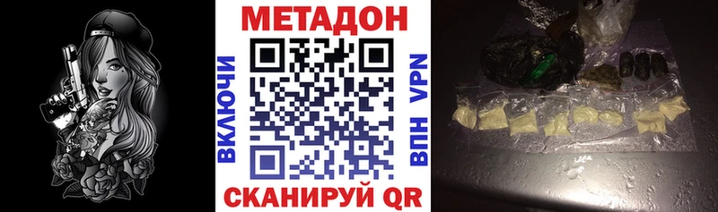 цены наркотик mega как зайти Метадон VHQ Арамиль